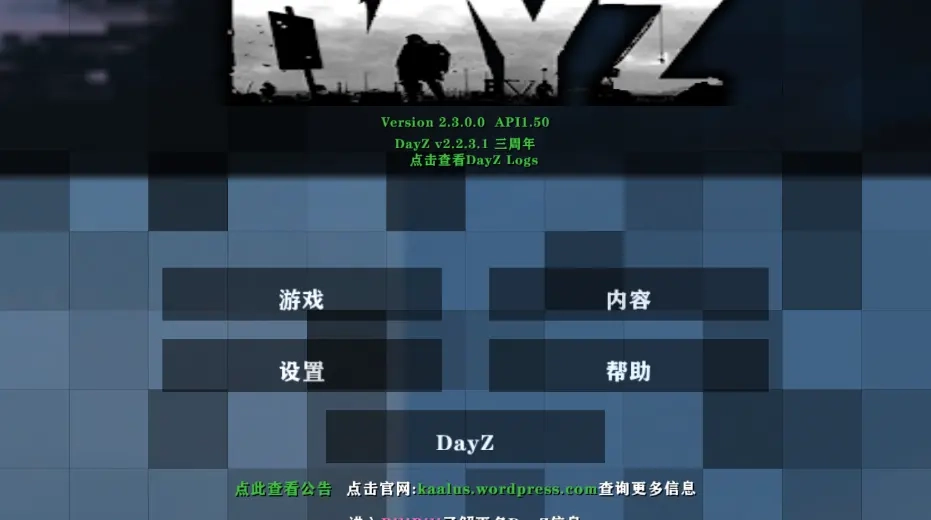 生存战争Dayz模组手机版图1