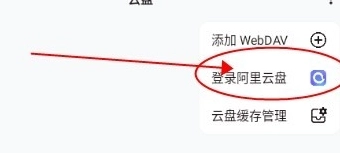 青盐云听播放器(4)