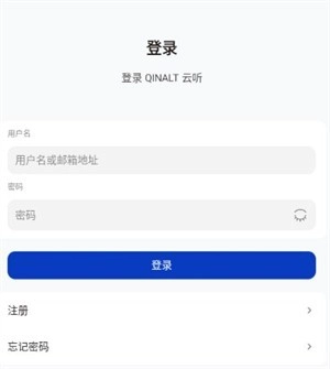 青盐云听播放器(8)