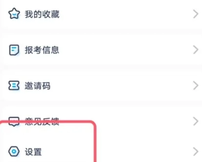 小白考研调剂图2
