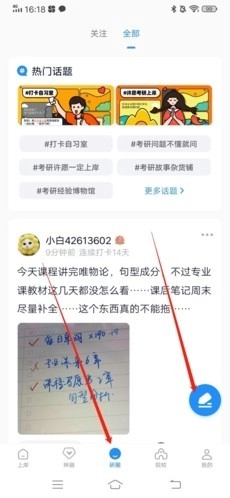 小白考研调剂图6