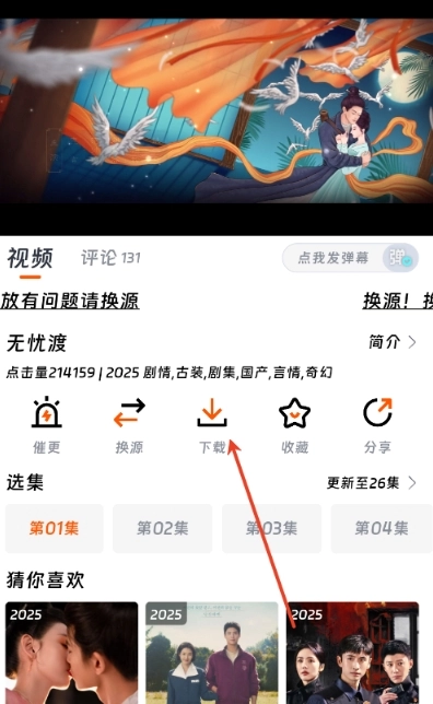 闪映剧场纯净版图2