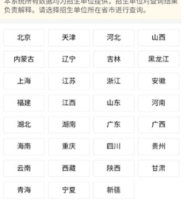 小白考研调剂图13