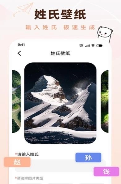 懵匠壁纸软件(4)