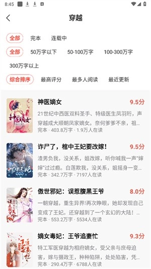 炽灵免费小说(2)