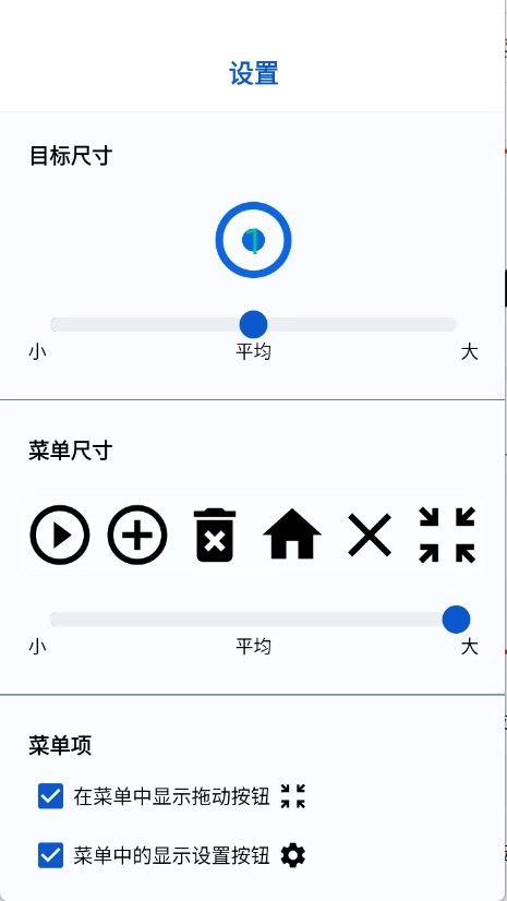 香蕉自动点击器免费版(2)