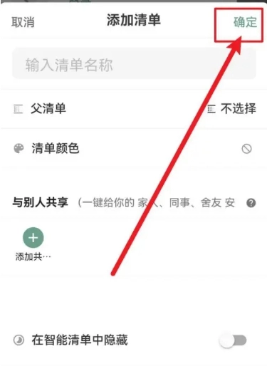 闪点清单免费版图7