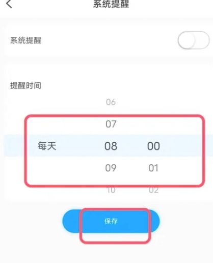 小白考研调剂图20