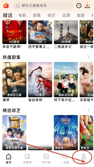 闪映剧场纯净版图8