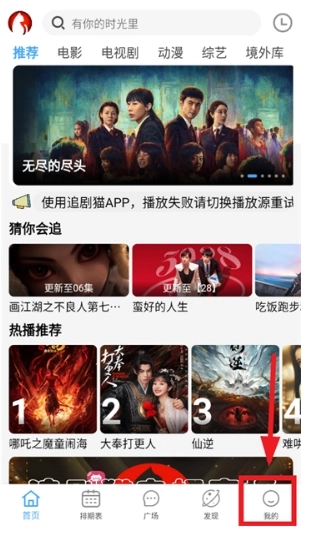 追剧猫影视库(10)