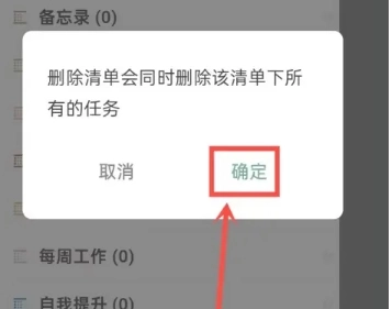 闪点清单免费版图19