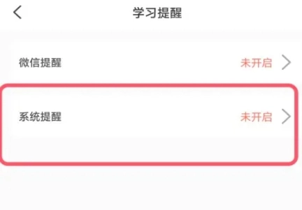 小白考研调剂图19