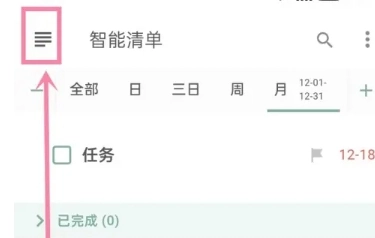 闪点清单免费版图23