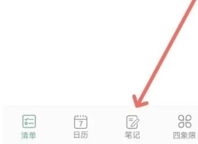 闪点清单免费版图3