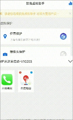 狡兔虚拟助手免费版(1)