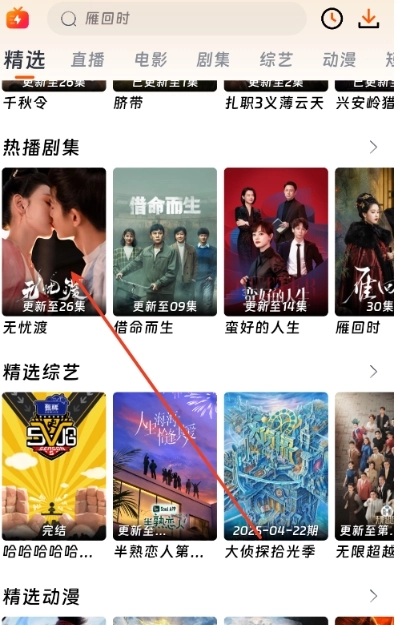 闪映剧场纯净版图3