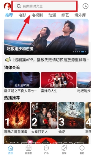 追剧猫影视库(7)