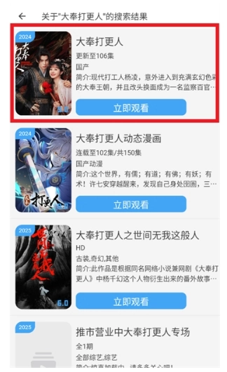 追剧猫影视库(8)