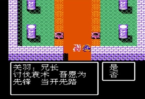 吞食天地2诸葛孔明传手机版(4)