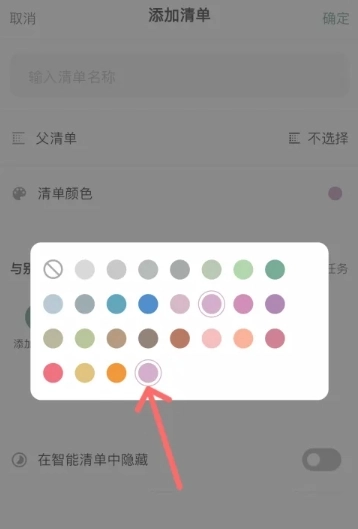 闪点清单免费版图4