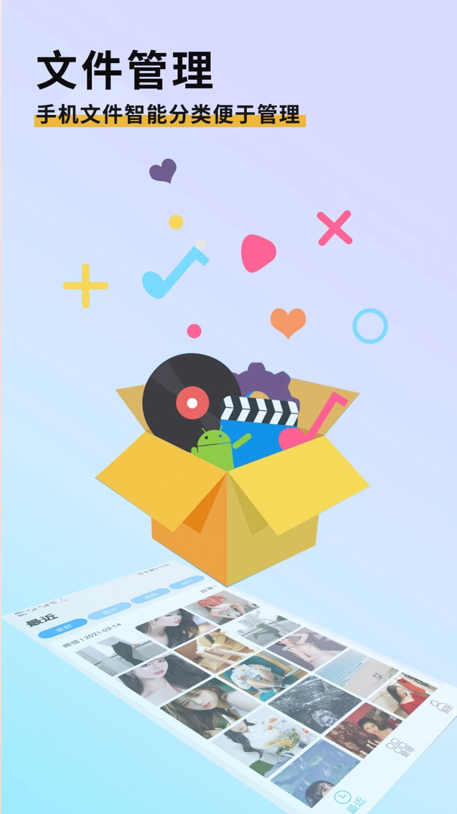 手机克隆迁移(2)