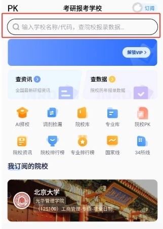 小白考研调剂图1
