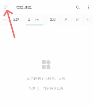 闪点清单免费版图6