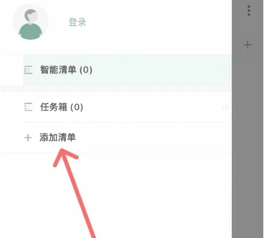 闪点清单免费版图5