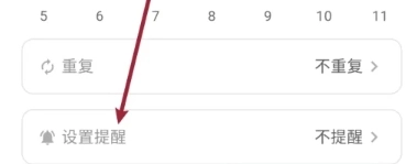 闪点清单免费版图12