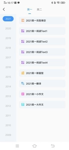 小白考研调剂图7