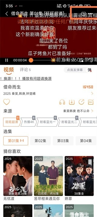闪映剧场纯净版图9