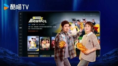 CIBN酷喵影视2025截图1