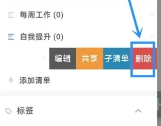 闪点清单免费版图20