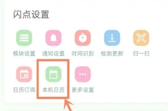 闪点清单免费版图13