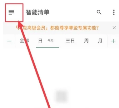 闪点清单免费版图9