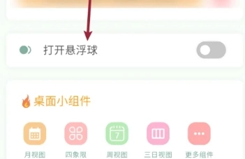 闪点清单免费版图17