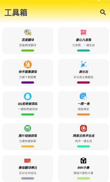 雄哥软件盒子免费版(1)