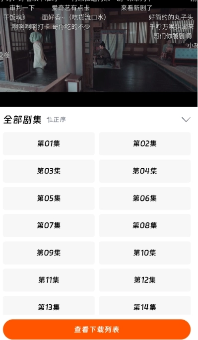闪映剧场纯净版图1