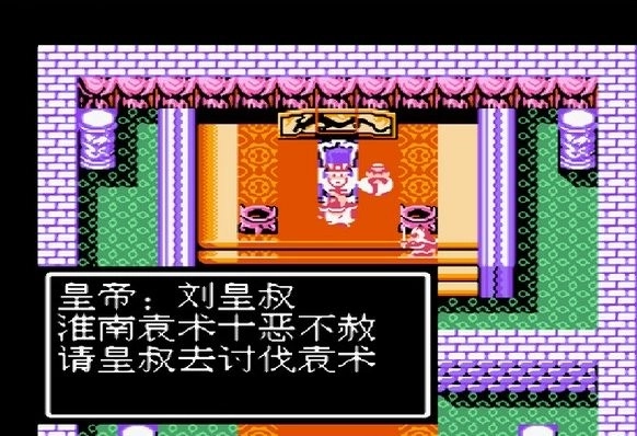 吞食天地2诸葛孔明传手机版(3)