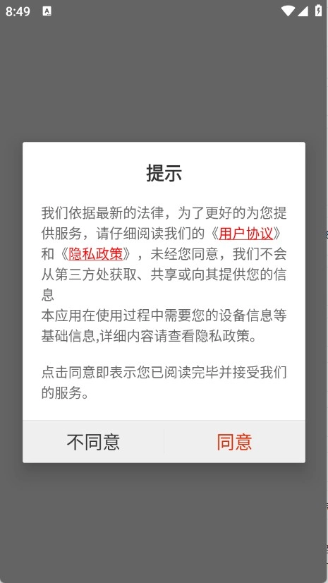 香蕉自动点击器免费版(5)