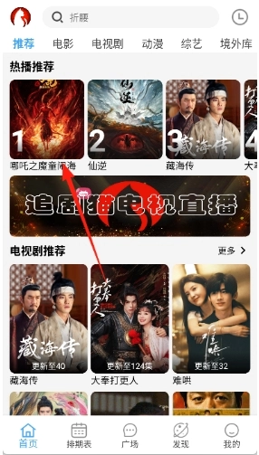 追剧猫影视库(3)