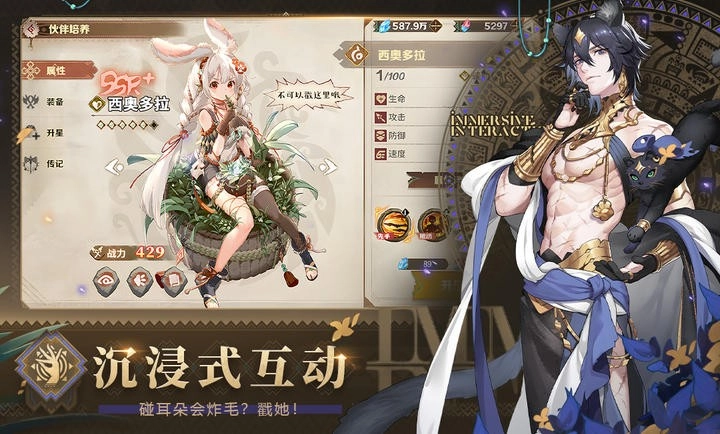 卢希达起源手机版5