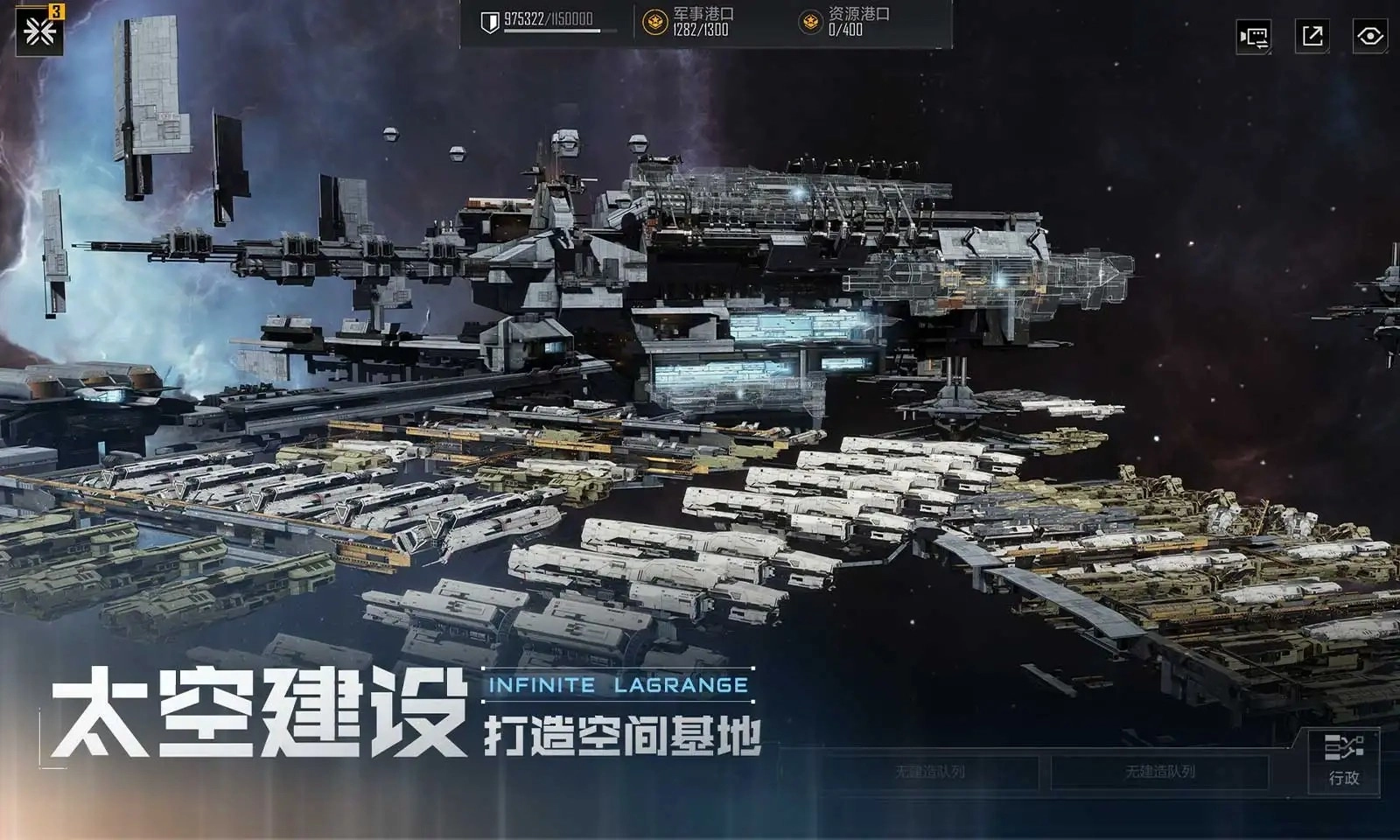 无尽的拉格朗日截图2