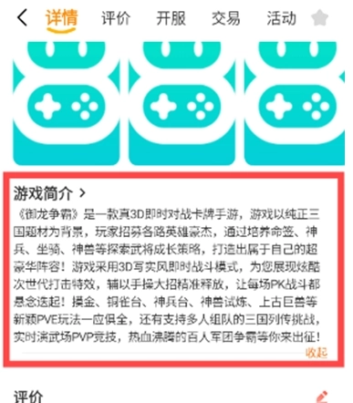 八点游戏盒子最新版图2