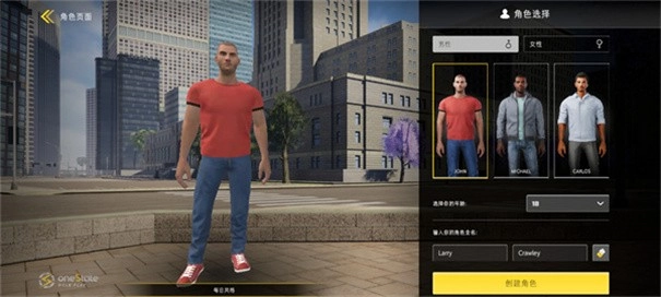 加州生活模拟器手机版图3