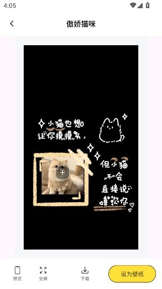 喵喵小组件免费版