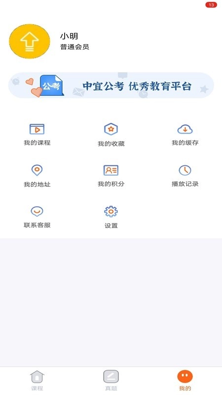 公考联盟图4