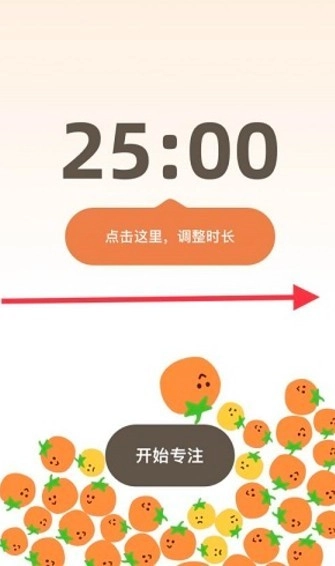 我的番茄安卓版(3)