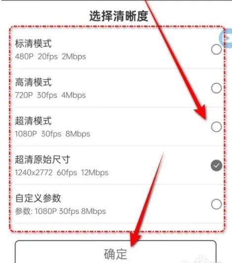 小白录屏解锁VIP