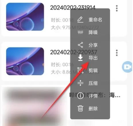 小白录屏解锁VIP